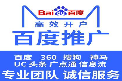 SEM竞价代运营实战技巧与案例